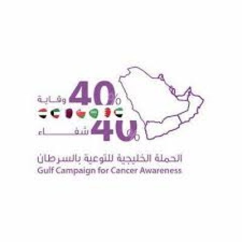 Gulf Campaign for Cancer Awareness