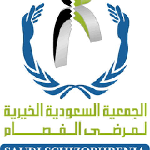 الجمعية السعودية الخيرية لمرضى الفصام